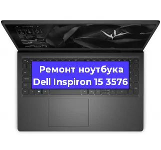 Замена петель на ноутбуке Dell Inspiron 15 3576 в Ижевске